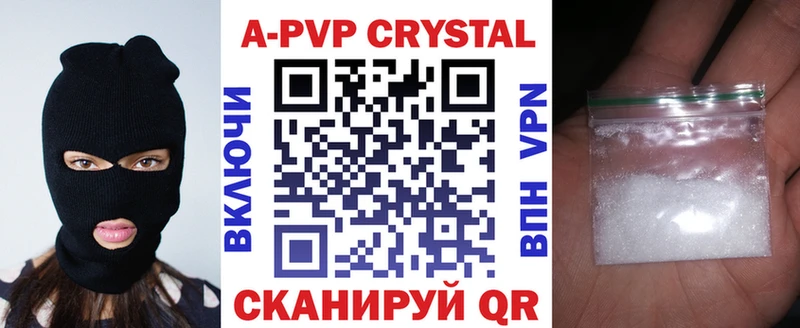 А ПВП Crystall  Лабытнанги 