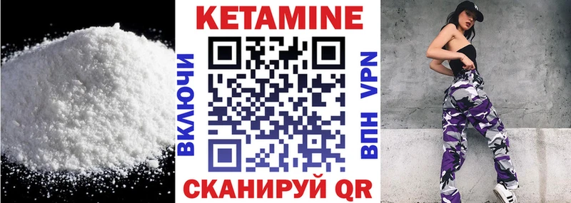 КЕТАМИН VHQ купить закладку Лабытнанги