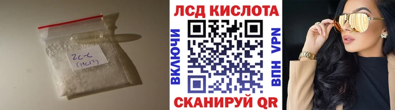 Лсд 25 экстази кислота  Лабытнанги 