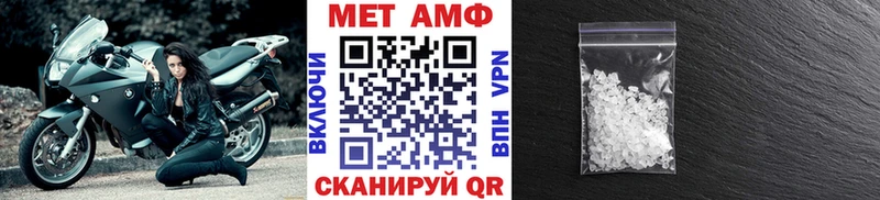 Первитин Methamphetamine  хочу наркоту  Лабытнанги 